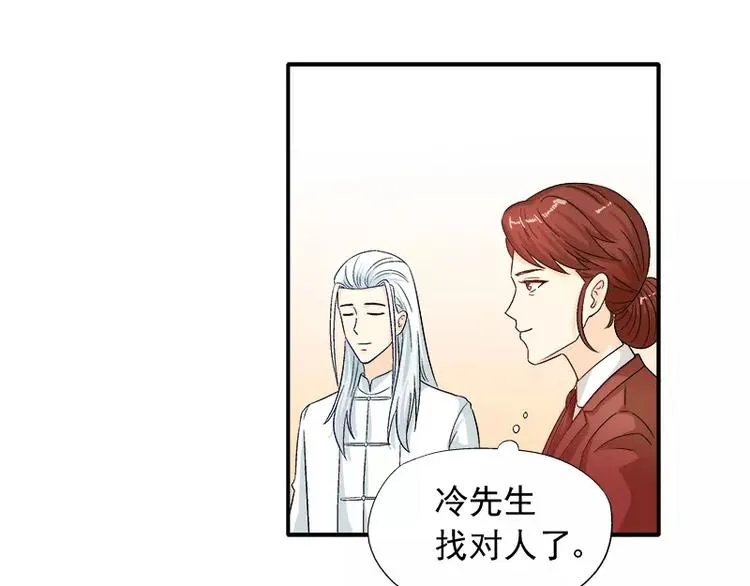 第11话 找对了人 第70页