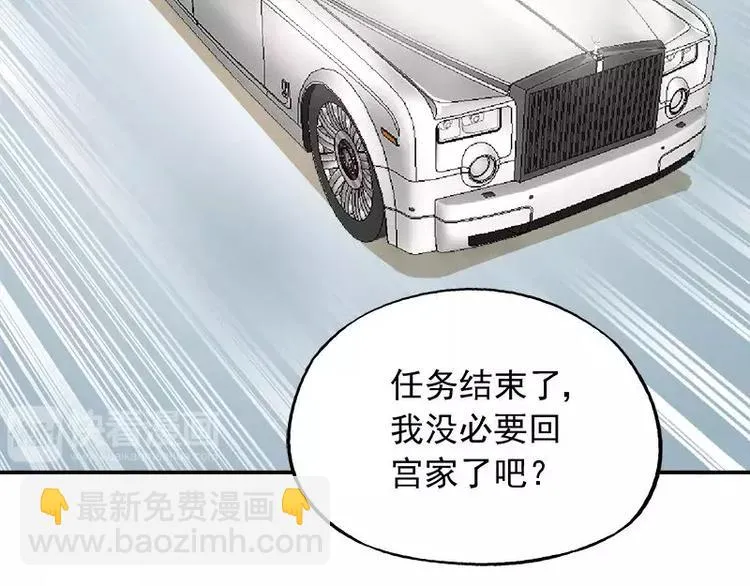 第11话 找对了人 第75页