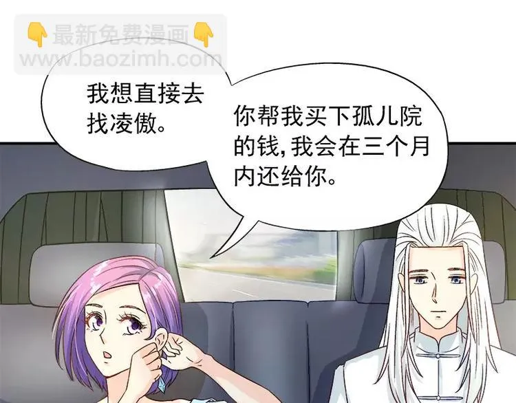 第11话 找对了人 第77页
