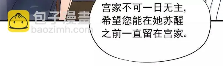 第11话 找对了人 第80页