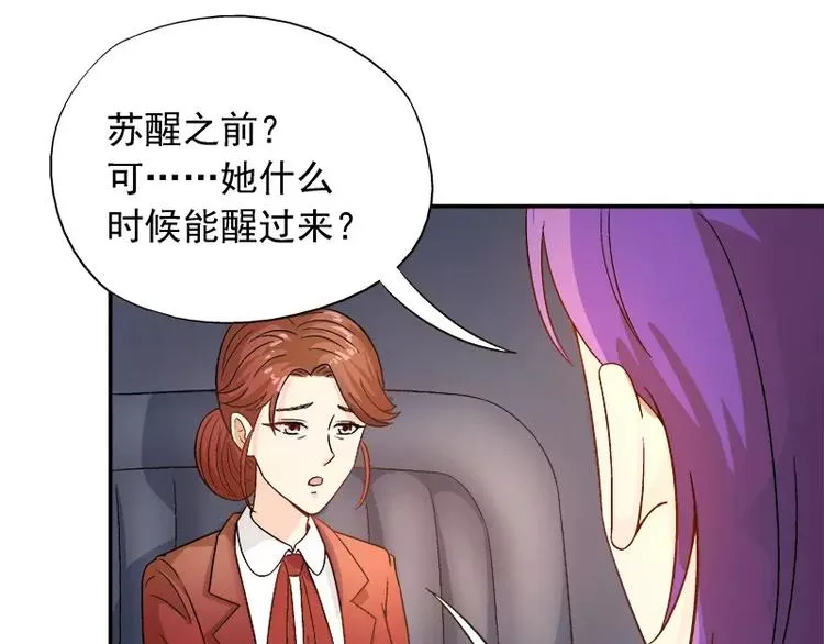 第11话 找对了人 第81页