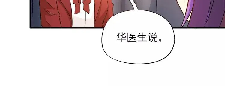 第11话 找对了人 第82页