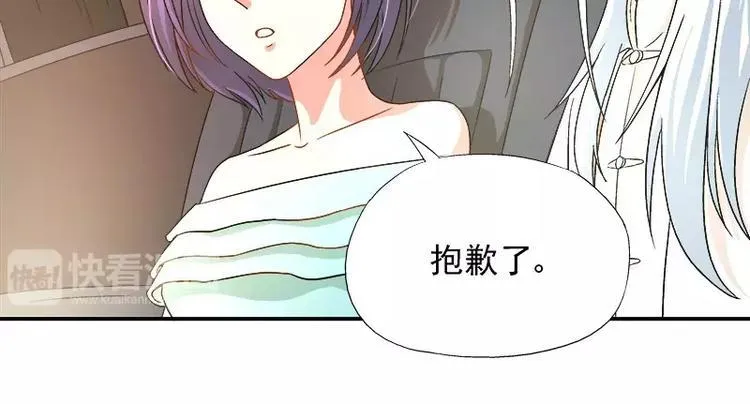第12话 人生处处是惊吓 第13页
