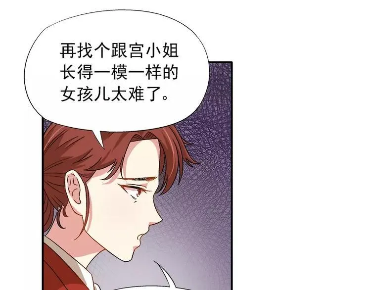第12话 人生处处是惊吓 第14页
