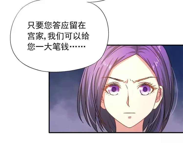 第12话 人生处处是惊吓 第16页