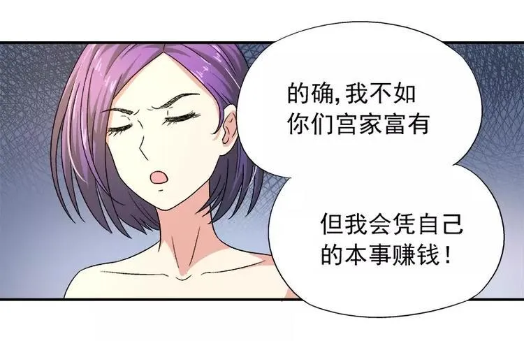 第12话 人生处处是惊吓 第18页
