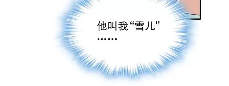 第12话 人生处处是惊吓 第28页