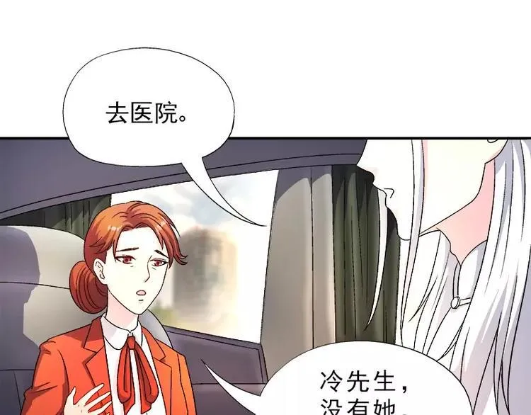 第12话 人生处处是惊吓 第29页