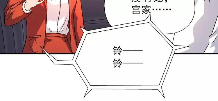第12话 人生处处是惊吓 第30页