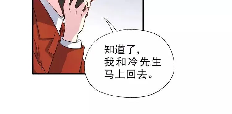 第12话 人生处处是惊吓 第32页