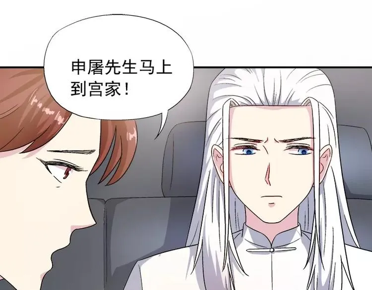 第12话 人生处处是惊吓 第33页