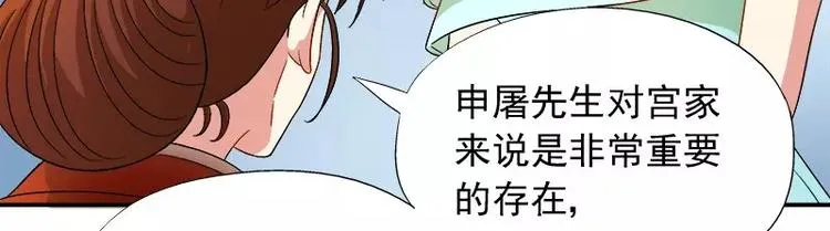 第12话 人生处处是惊吓 第40页
