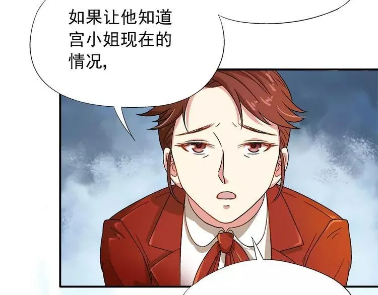 第12话 人生处处是惊吓 第41页