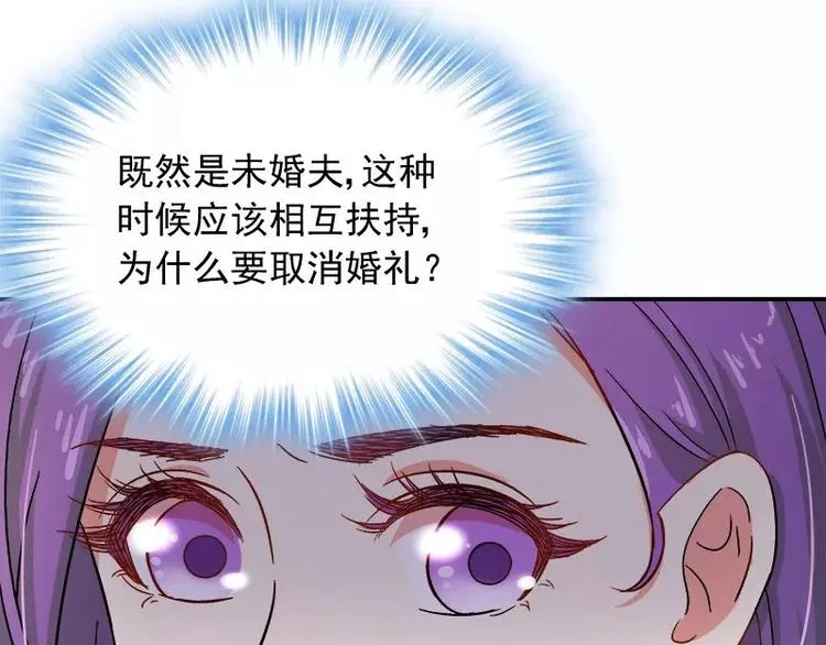 第12话 人生处处是惊吓 第43页