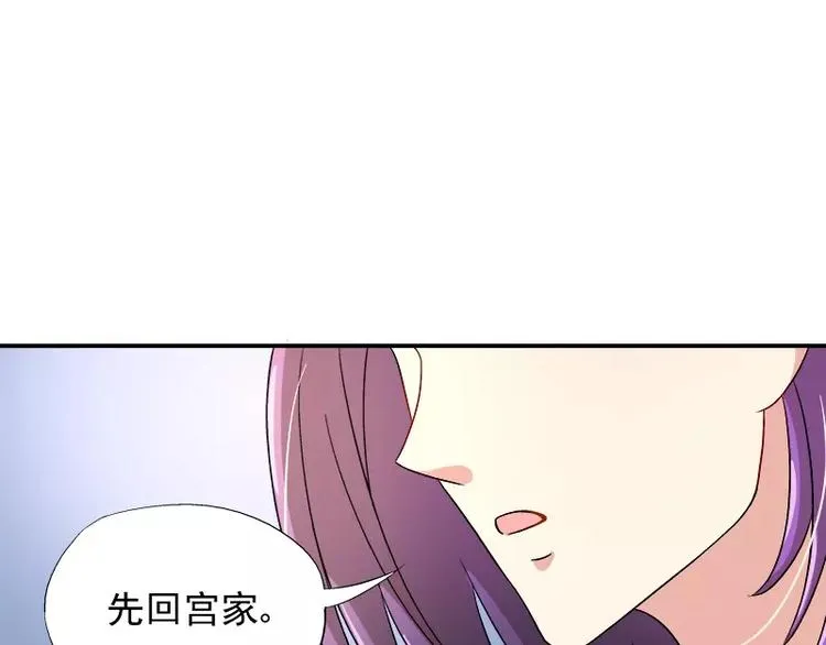 第12话 人生处处是惊吓 第45页