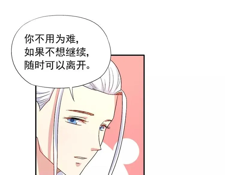 第12话 人生处处是惊吓 第47页