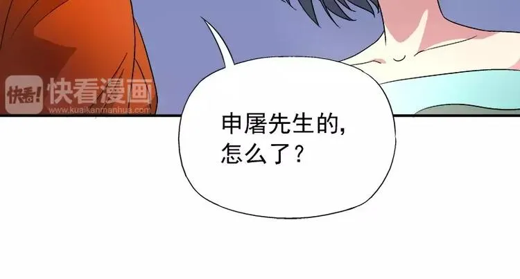 第12话 人生处处是惊吓 第74页
