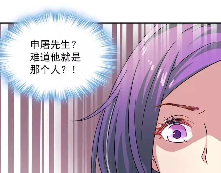 第12话 人生处处是惊吓 第75页