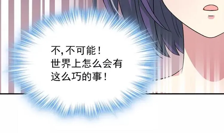 第12话 人生处处是惊吓 第76页