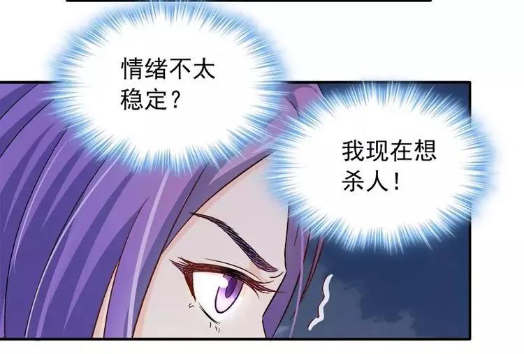 第13话 他掌控一切 第22页