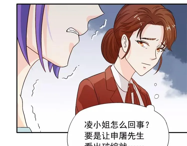 第13话 他掌控一切 第23页