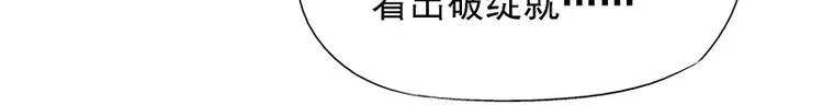 第13话 他掌控一切 第24页