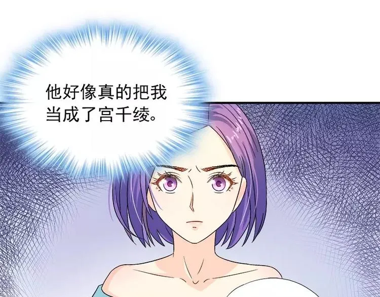 第13话 他掌控一切 第36页