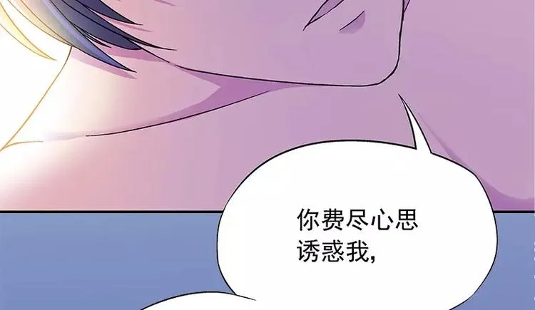 第13话 他掌控一切 第45页