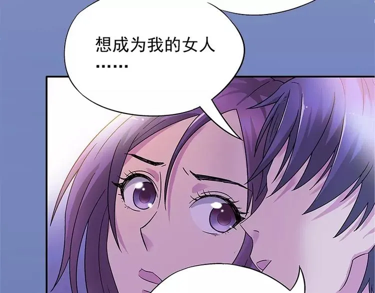 第13话 他掌控一切 第46页