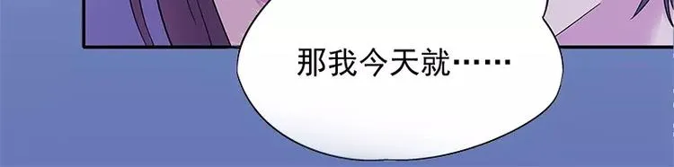 第13话 他掌控一切 第47页