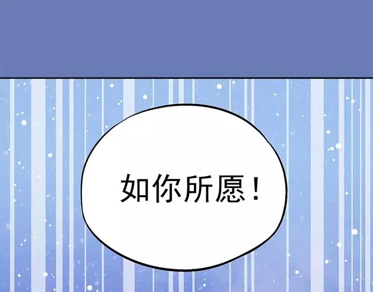 第13话 他掌控一切 第48页