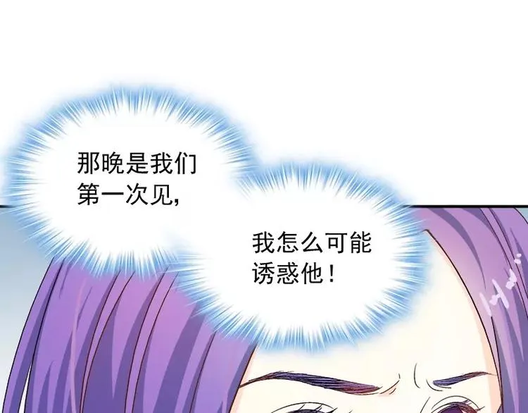 第13话 他掌控一切 第54页