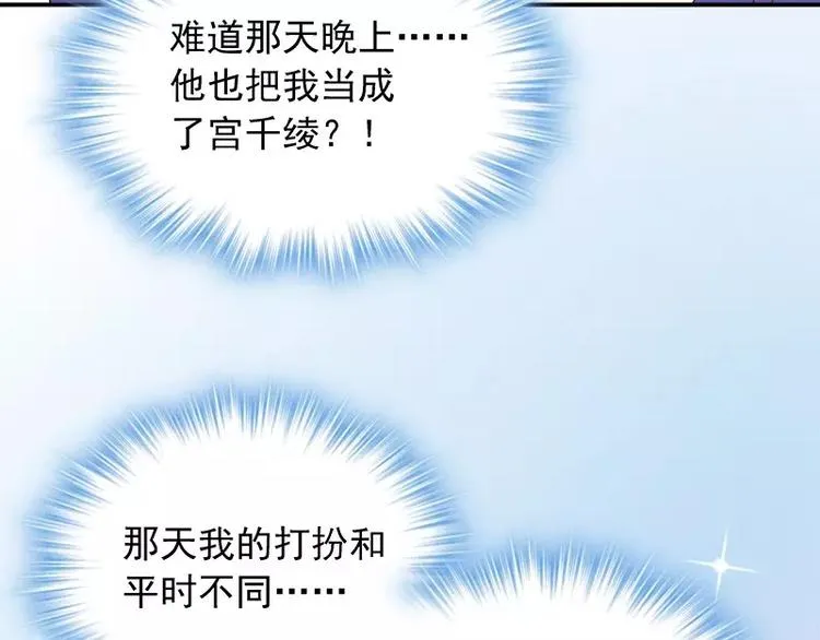 第13话 他掌控一切 第56页