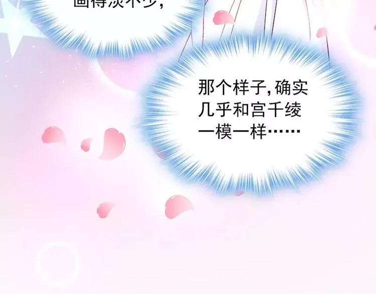 第13话 他掌控一切 第59页
