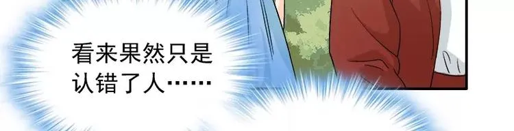 第13话 他掌控一切 第71页