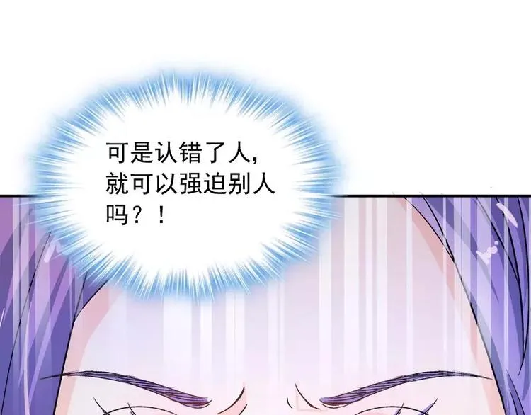 第13话 他掌控一切 第74页