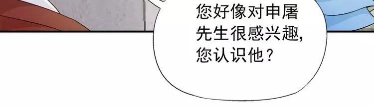 第13话 他掌控一切 第80页
