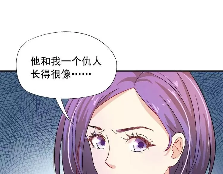 第13话 他掌控一切 第81页