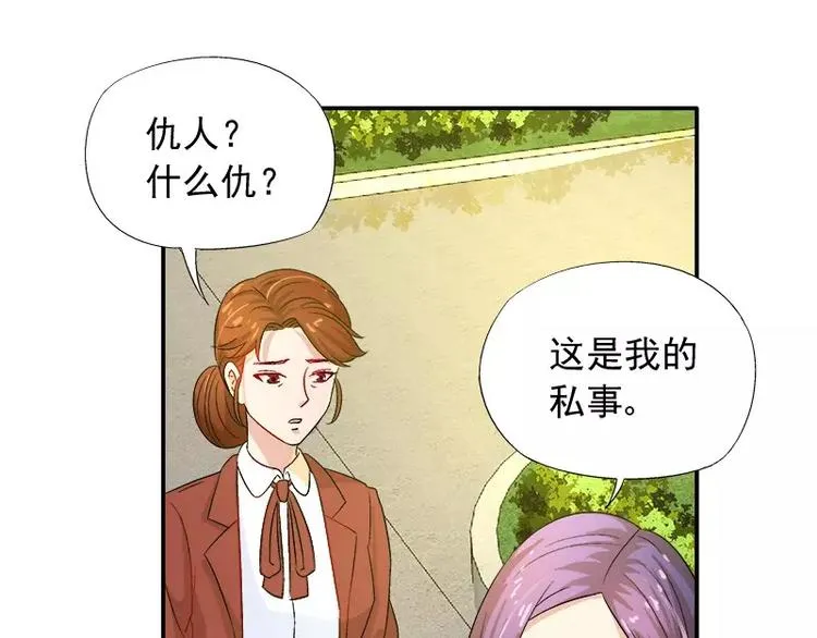 第13话 他掌控一切 第83页
