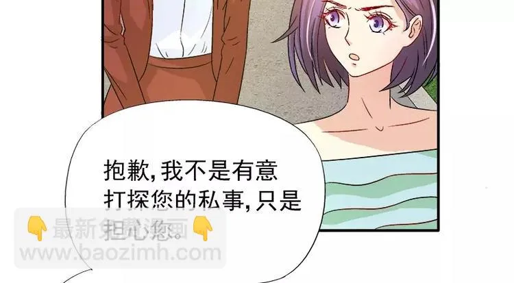第13话 他掌控一切 第84页