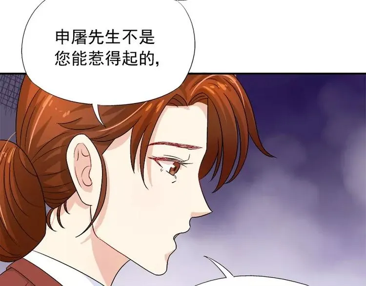 第13话 他掌控一切 第85页