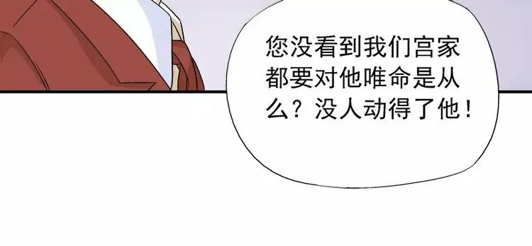 第13话 他掌控一切 第86页