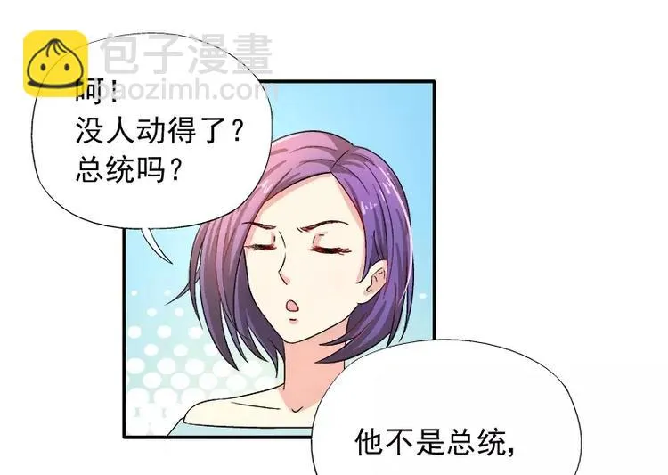第13话 他掌控一切 第87页