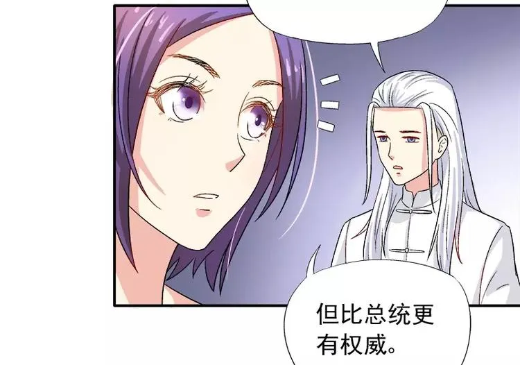第13话 他掌控一切 第88页