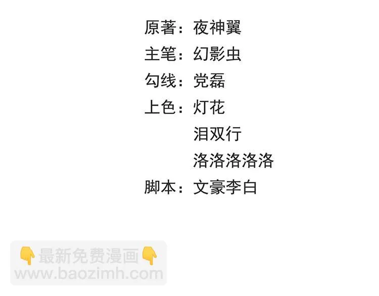 第14话 去医院 第2页