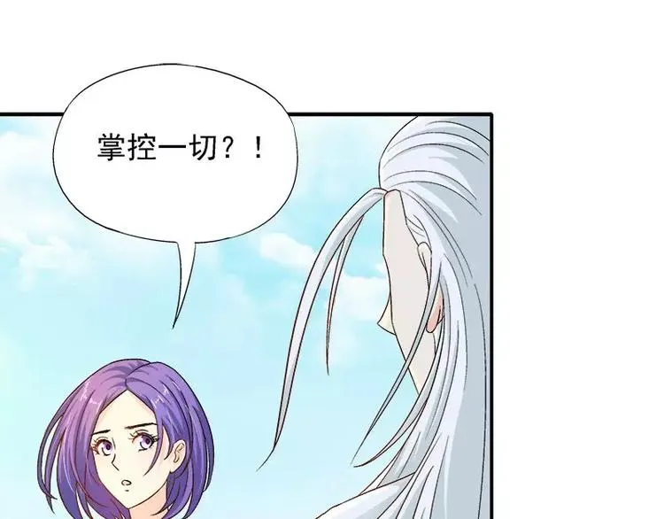 第14话 去医院 第4页