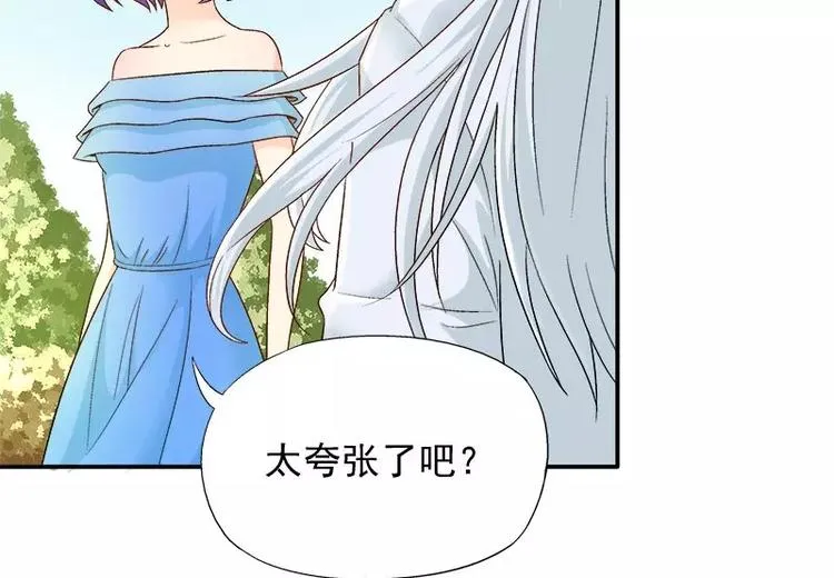 第14话 去医院 第5页