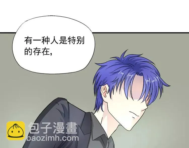第14话 去医院 第7页