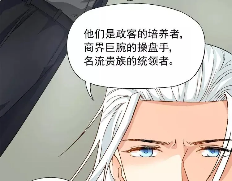 第14话 去医院 第9页