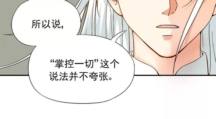 第14话 去医院 第10页